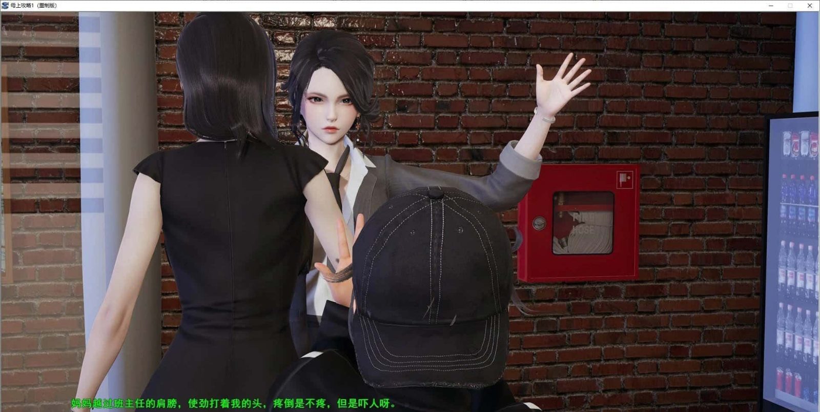 母上攻略 分支探索 资料图 1